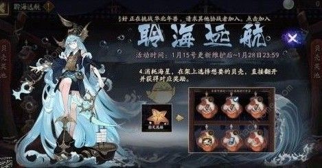 阴阳师引路珍珠有什么用 引路珍珠作用详解图片1