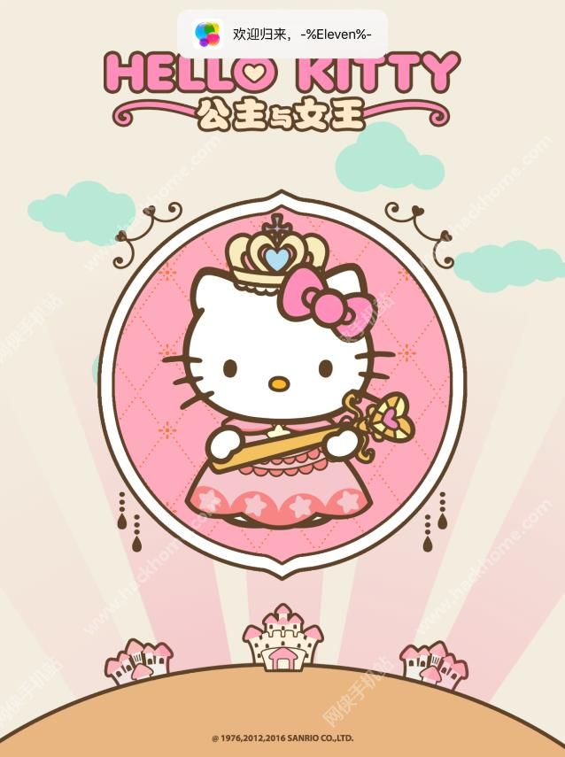 Hello Kitty 公主与女王评测：少女心重新复活图片1