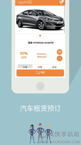 济州旅游PASS官网下载app v1.0.1