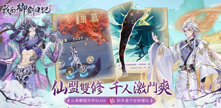 我的御剑日记跟着Lulu找乐子手游官方下载 v1.0.17