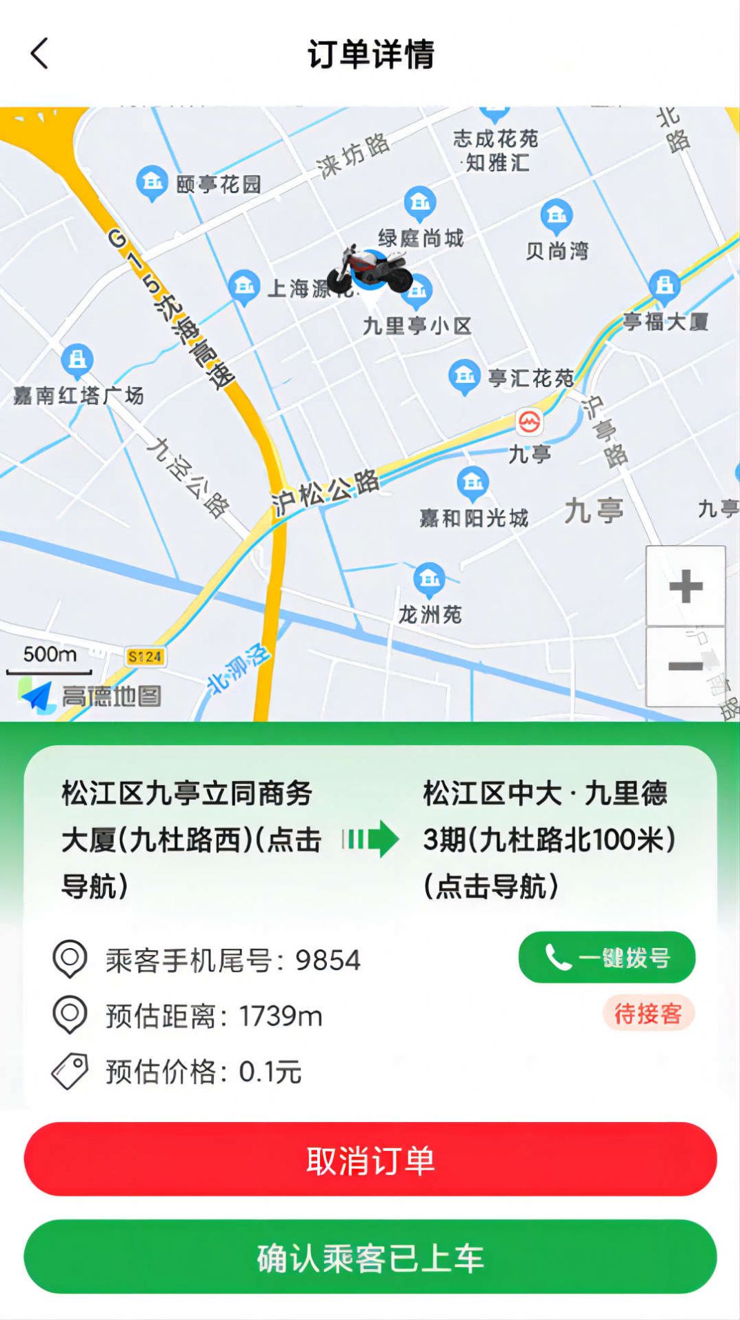 搭摩行软件官方下载 v23.809.7026