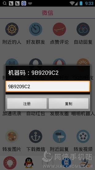 赢在人脉下载手机版app v6.9.8