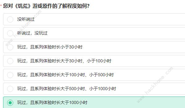 饥荒新家园内测问卷答案大全 饱荒测试题目及答案一览图片2