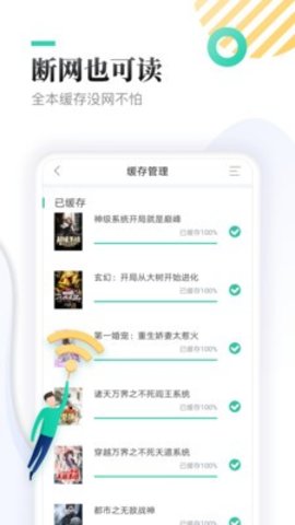 弦久小说软件免费下载 v1.0.9.100