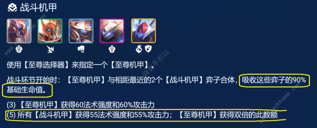 云顶之弈s8.5机甲剑魔怎么运营 s8.5机甲剑魔出装实战攻略图片2