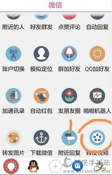 赢在人脉下载手机版app v6.9.8