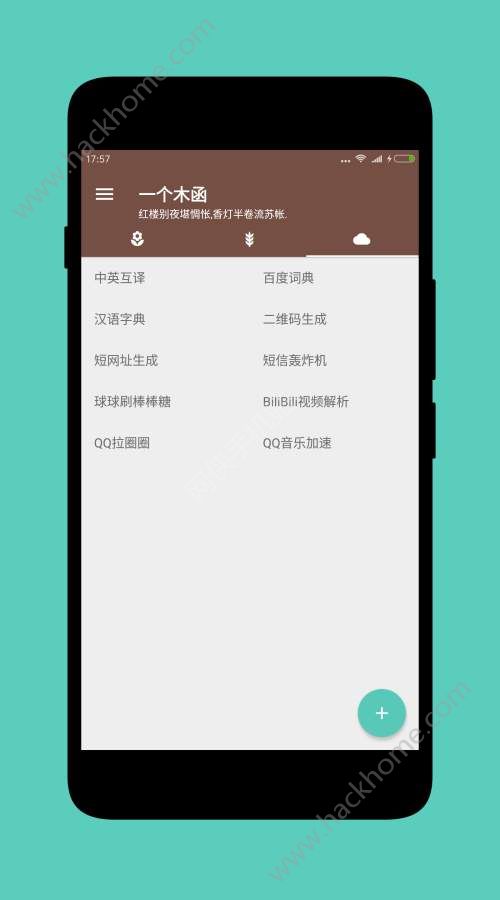 一个木函官方ios苹果版软件下载 v7.16.3