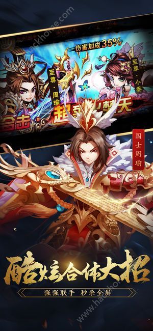 少年三国志快用平台跳过版 v10.0.0