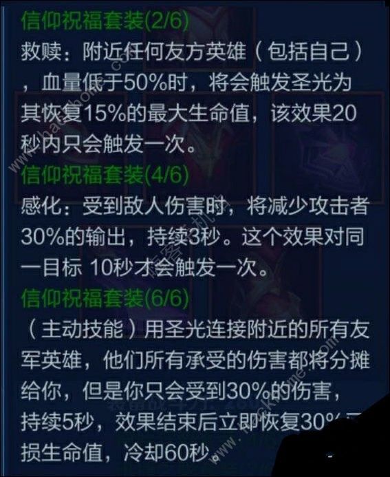 王者荣耀日之塔套装有哪些 日之塔套装介绍图片4