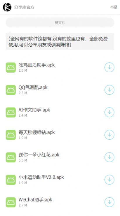 林哥个人软件分享库收藏好app官方版 v2.16.00