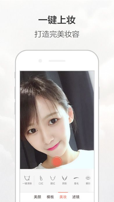 无他相机苹果手机版下载app v5.9.7.141