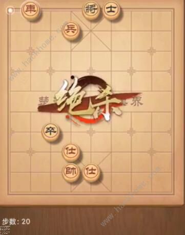 天天象棋残局挑战205期攻略 残局挑战205期步法图图片20