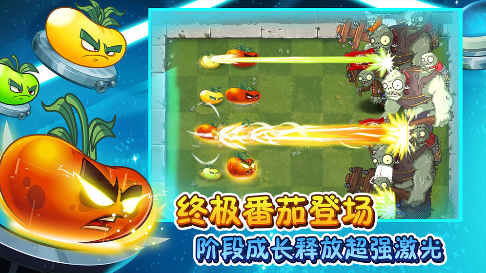 植物大战僵尸二最新版下载钻石全植物五阶 v3.2.6