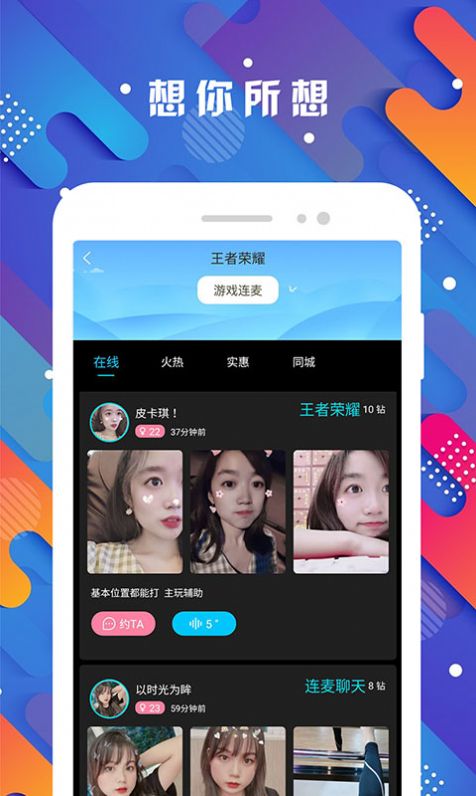 探花交友app官方手机版图片1