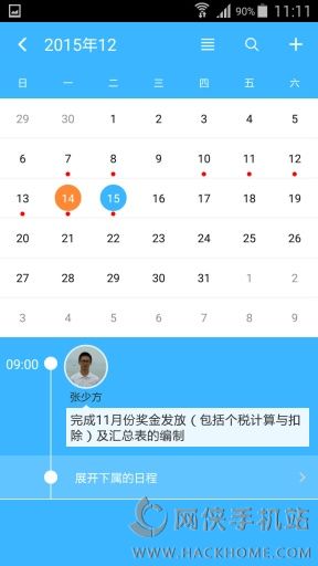 万客官网手机版下载 v5.2.8