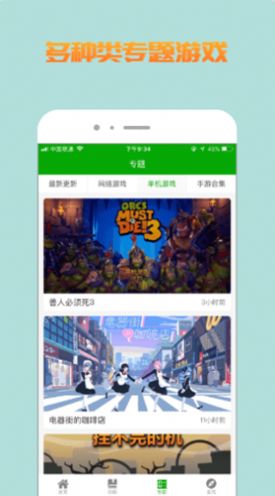 比心游戏盒子app最新版 v1.0.0