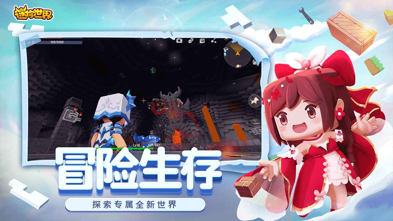 迷你世界方块变圆下载安装手机苹果版 v1.37.1