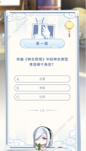 原神真君的试炼答题大全 真君的试炼全题目答案总汇图片4