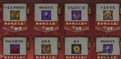 阴阳师2020春节活动怎么玩 2020春节活动攻略大全图片5