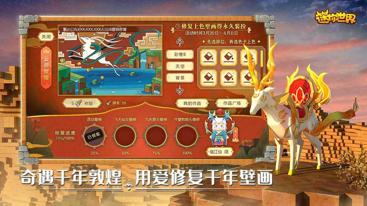 迷你世界精灵叶罗丽白光莹皮肤更新下载 v1.31.0