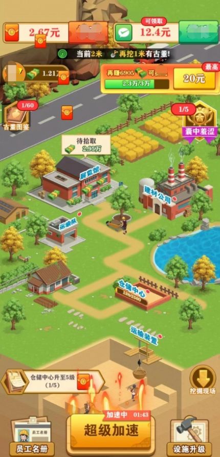 挖宝成首富游戏最新版 v1.0.1