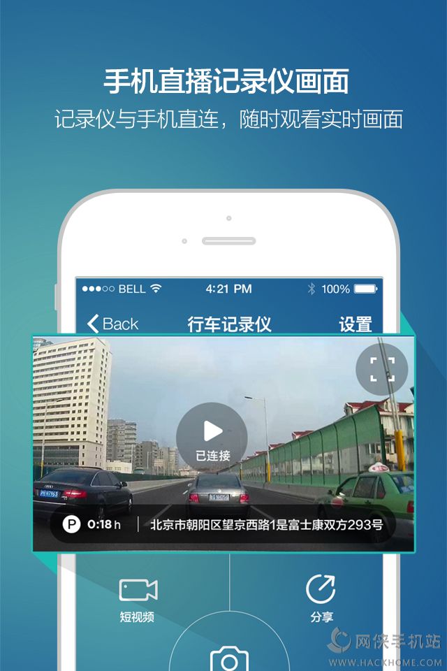 车车驾驶官网app手机版下载 v1.0