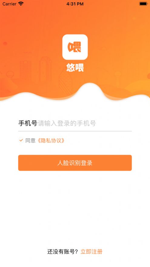 悠喂企业通话软件下载app v1.0