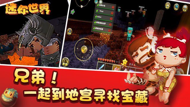 迷你世界手游0.5.5正版下载最先版 v1.31.0