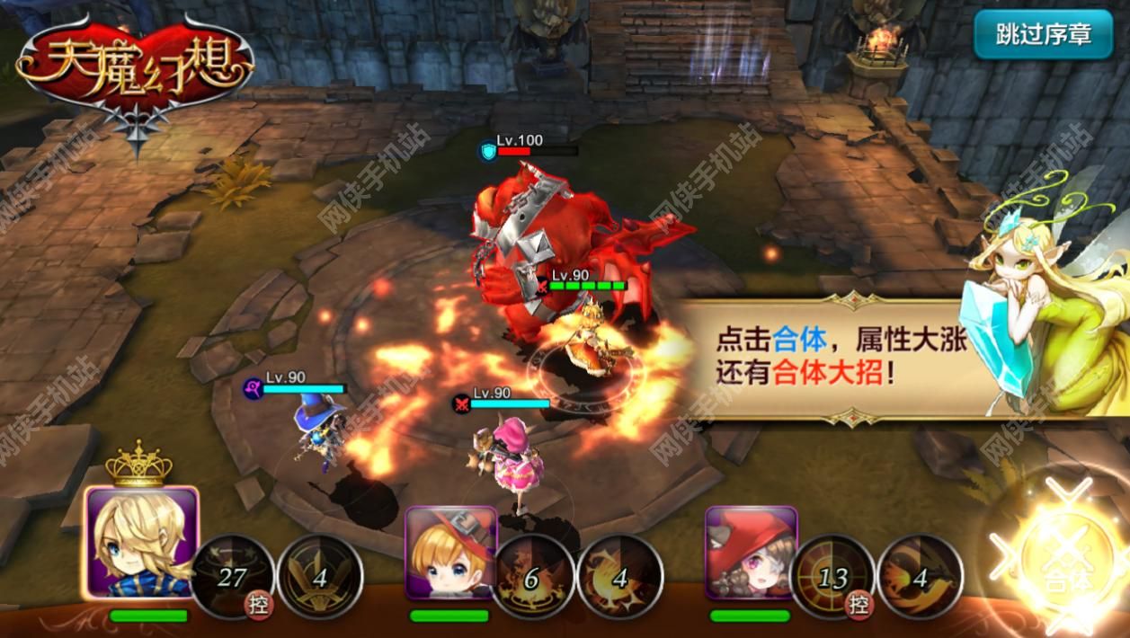 天魔幻想新版本评测：澄海3C玩法，三角色团控PVP