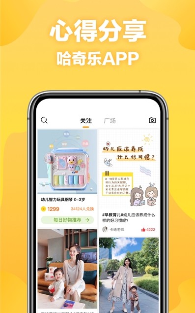 哈奇乐app官方下载 v1.0