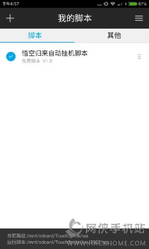 触动精灵ios手机版app v3.2.3