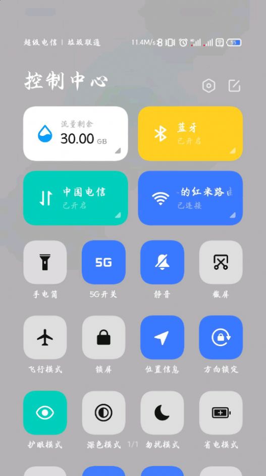 MIUI 5G开关自动关闭app软件下载 v1.4.6