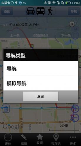 奥维地图老版本8.7.5官方下载安装 v9.8.3