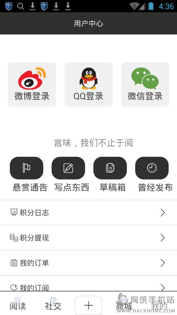 言味阅读app下载手机版 v1.8.1