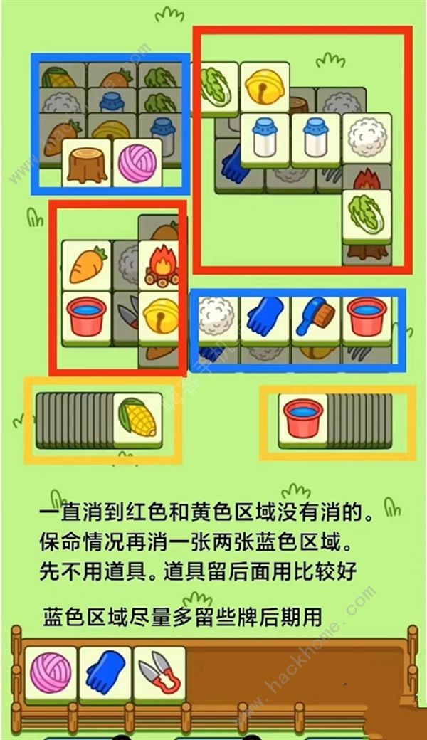 羊了个羊10.9通关攻略 10月9日每日一关速通教程图片5