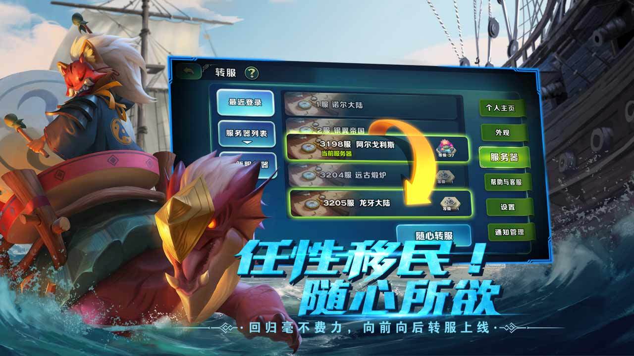 剑与家园飞空艇时代手游官方最新版下载 v1.25.30