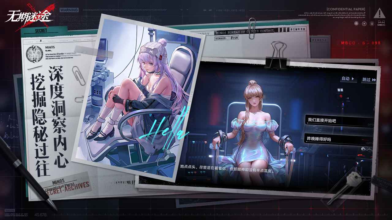 无期迷途手游官方公测版下载 v1.8.77.0