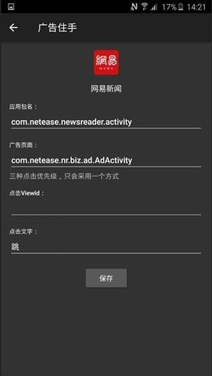 广告住手app手机软件最新下载 v1.0