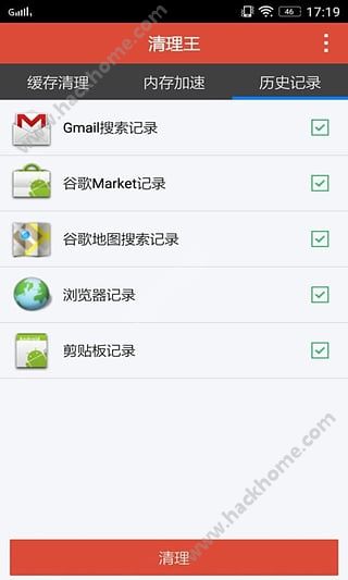 清理王软件app下载手机版 v1.3.2