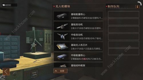 明日之后无人机芯片配方怎么得 无人机芯片配方获得方法​