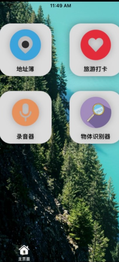 小小万能工具箱app官方版下载 v1.0