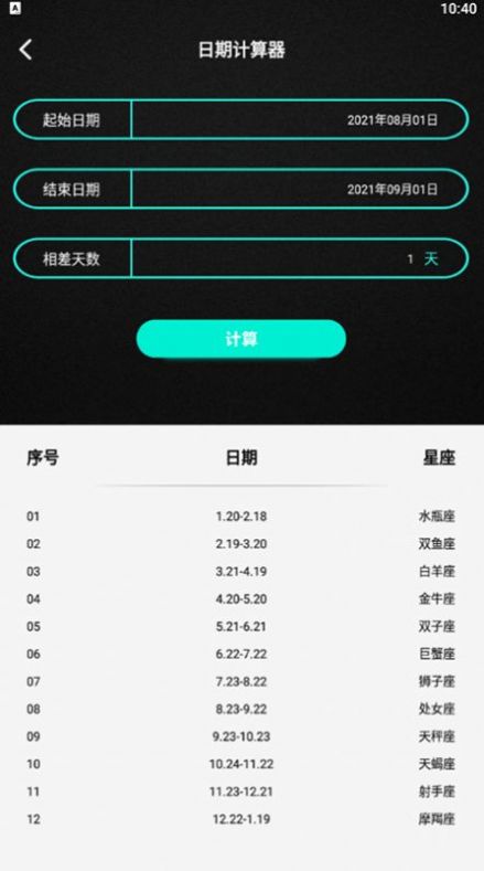 小小组件箱子app软件官方下载 v1.2