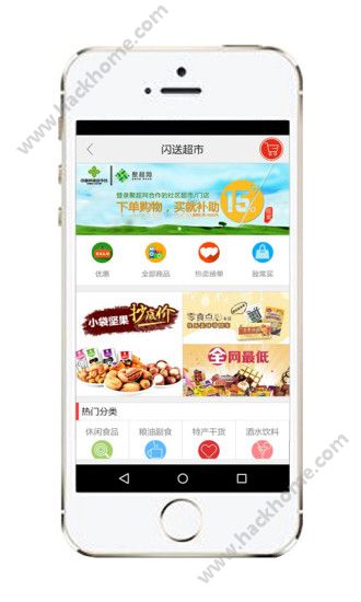 聚超网采购平台app下载 v0.7.1