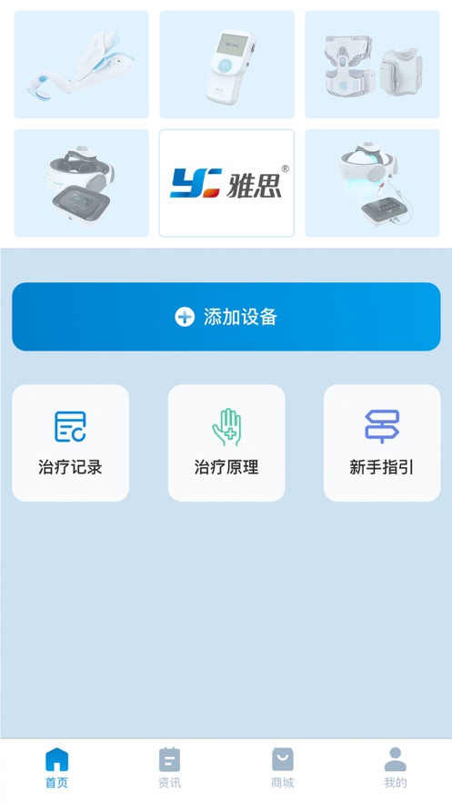 雅思健康生活健康助手下载 v1.0.7