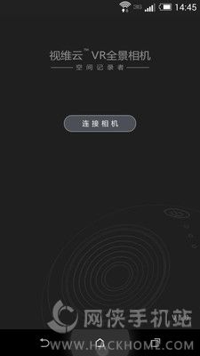 视维VR全景相机app手机版下载 v1.2.9