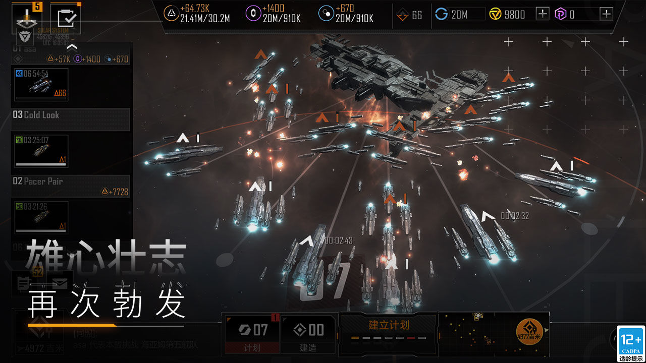 无尽的拉格朗日手游台服下载 v1.2.534986