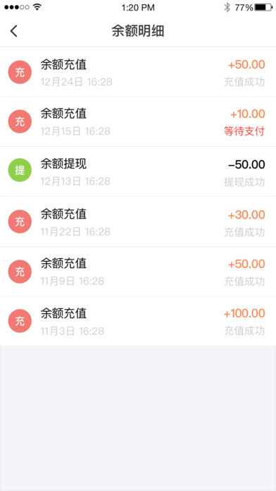 西宁智能公交app手机版下载 v3.0.2