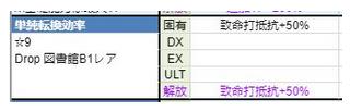 宝藏猎人攻略大全 全地图资源获取及属性总汇图片18