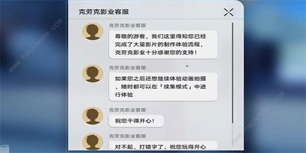 崩坏星穹铁道零片酬导演任务怎么做 零片酬导演任务完成攻略图片7