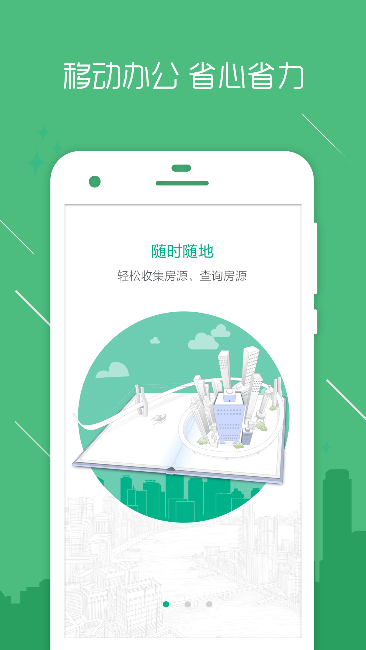 房信ERP官网app下载 v5.1.33